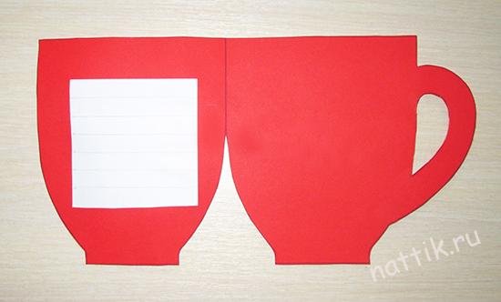 Открытка чашка