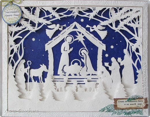 Рождественский вертеп бумажный туннель