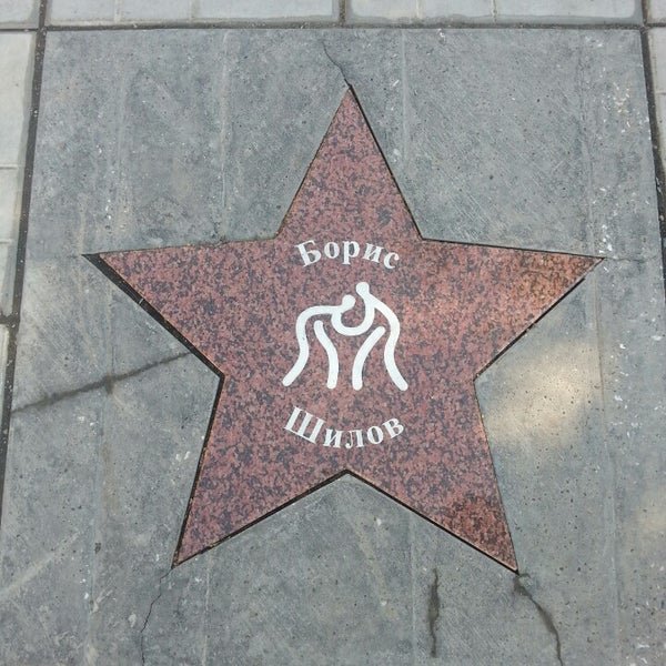 Аллея звезд