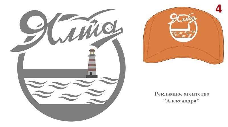 Ялта надпись