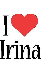 Ирина надпись красивая имени