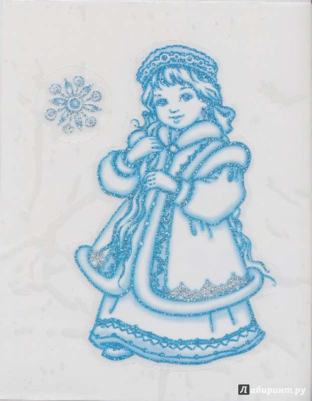Снегурочка на окно трафарет цветной
