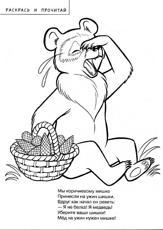 Раскраска мишка косолапый для детей