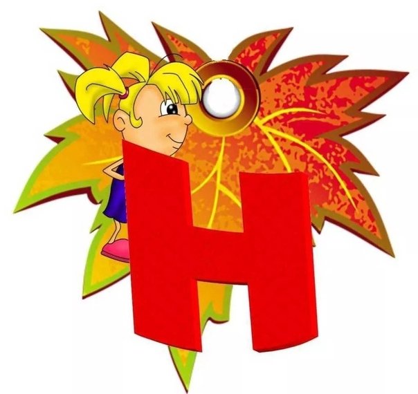 Гирлянда "с днем знаний!"