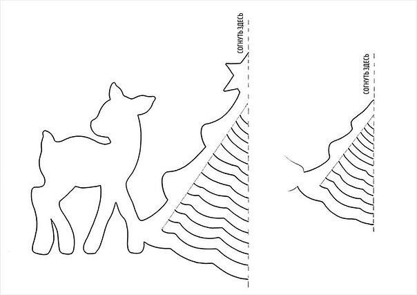 Шаблоны объемных открыток