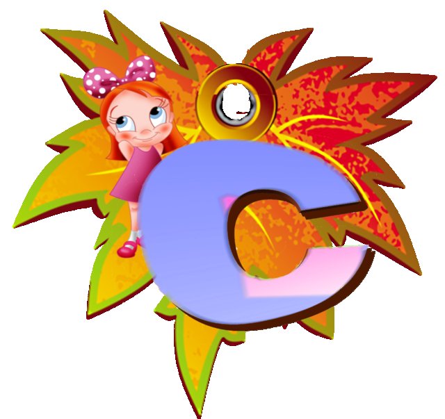 Буквы день знаний для детского сада