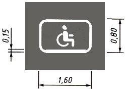 Разметка 1.24.3 Размеры