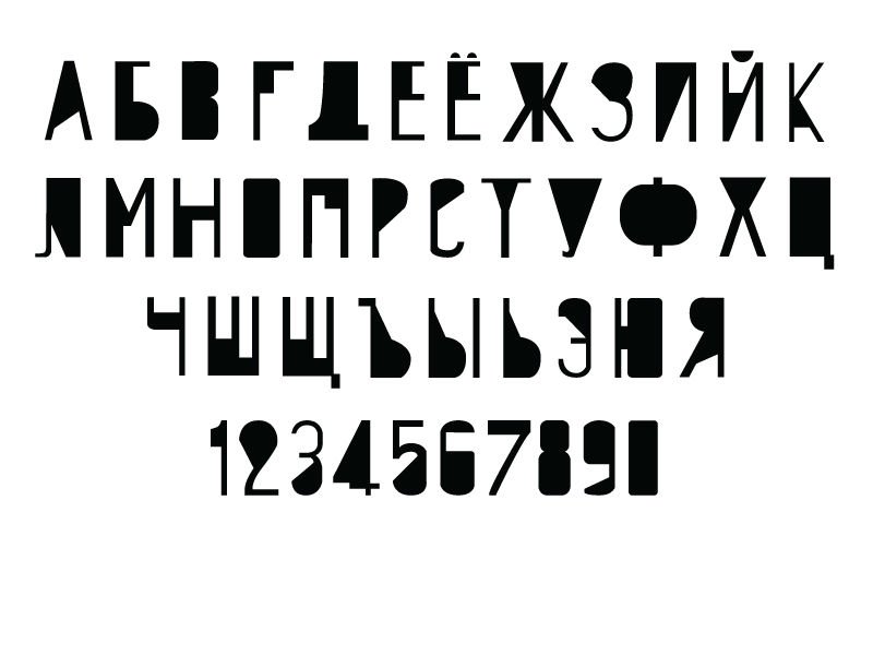Трафаретный шрифт