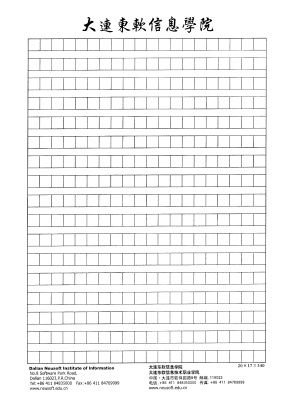 Лист для прописи иероглифов