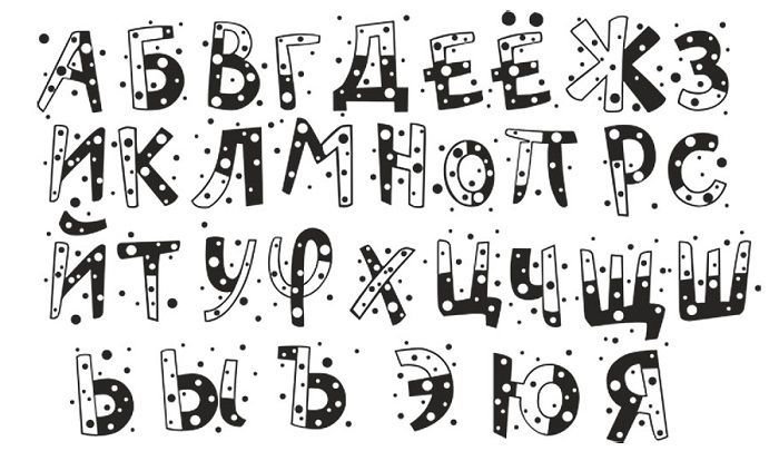 Декоративный шрифт русский