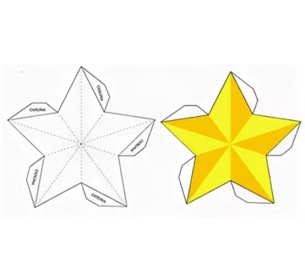 Трафарет объемной звезды