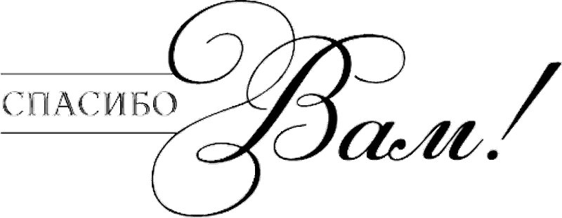 Надписи на прозрачном фоне