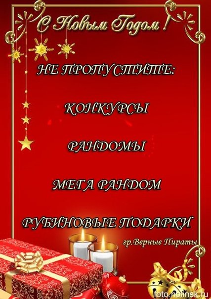 Новогоднее меню без текста