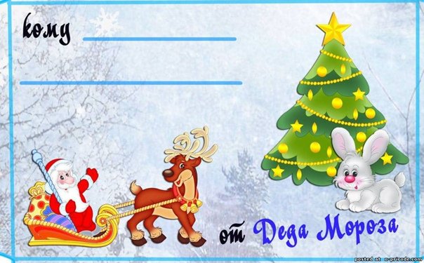 Конверт "новогодний"