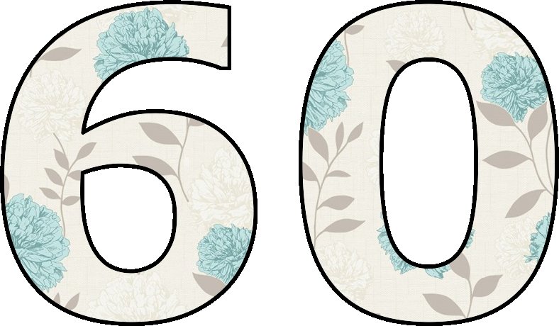 Красивая цифра 60