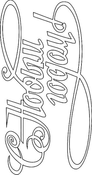 Трафарет "окна"