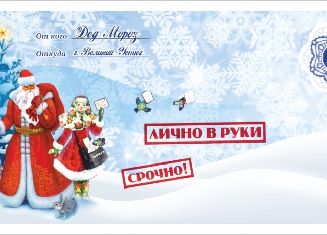 Наклейка на подарок от Деда Мороза