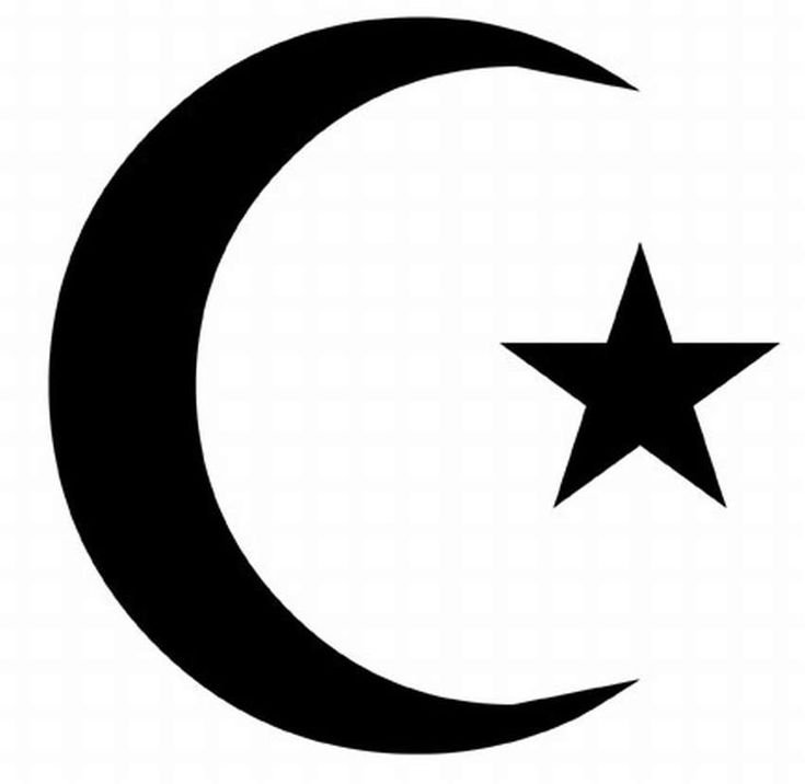 Знак Ислама полумесяц и звезда