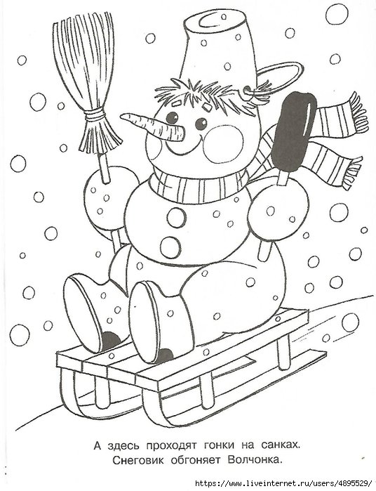 Снеговик на санках раскраска