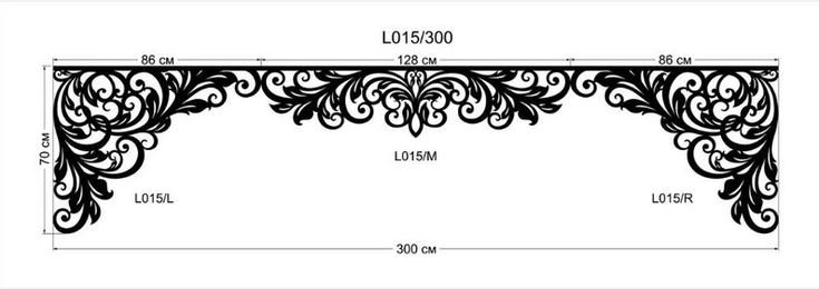 Ламбрекен трафарет