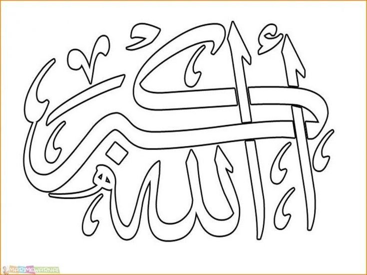 Арабская каллиграфия почерк Куфи