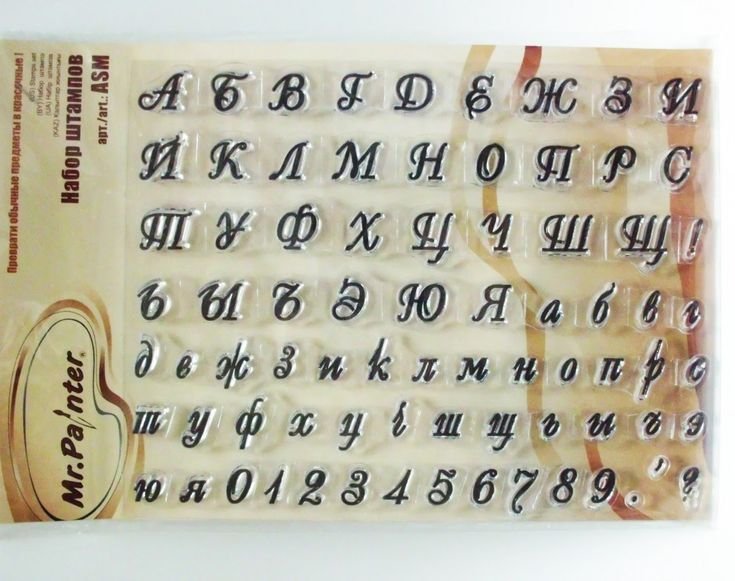 Трафарет букв для надписи на торте