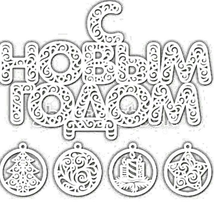 Надпись с новым годом на окно