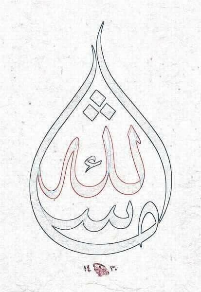 Арабская каллиграфия раскраска