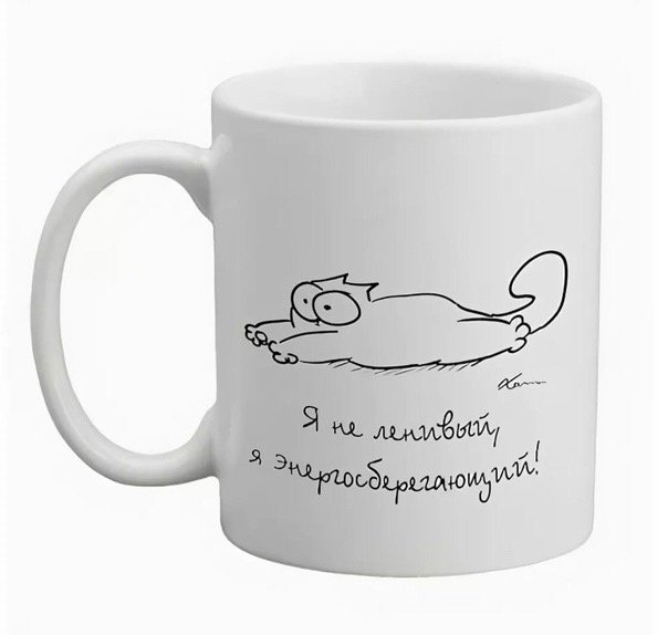 Чашки с прикольными надписями