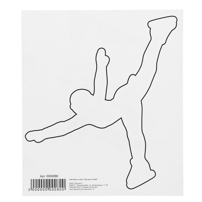 Трафарет фигуриста для вырезания