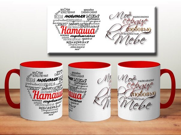 Макеты для печати на кружках