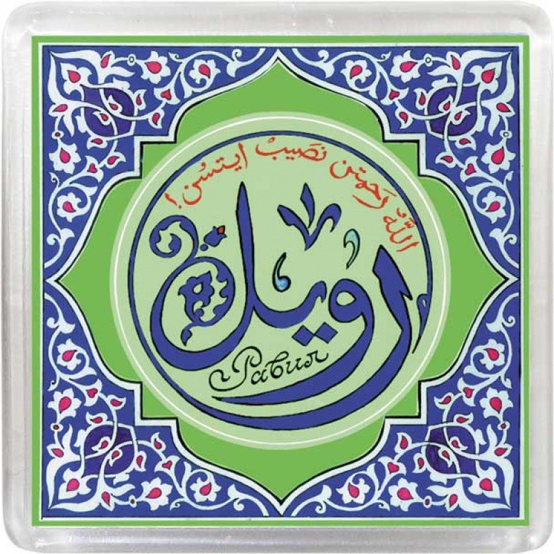 Шамаиль трафарет