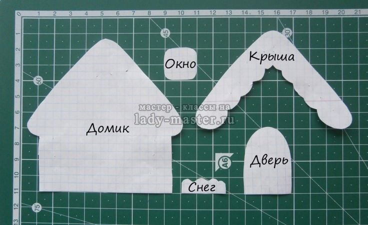 Фетровый домик выкройка