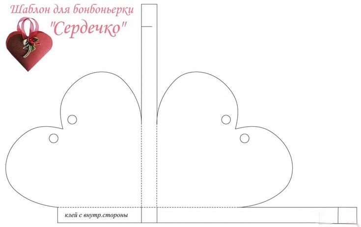 Макет валентинки