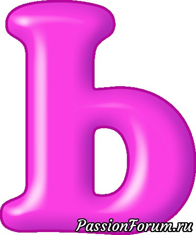 Красивые разноцветные буквы