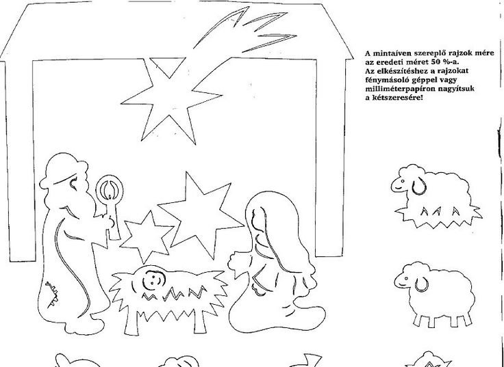 Вертеп фигуры для вырезания