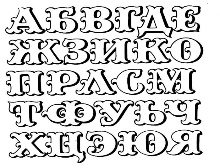 Красивый трафаретный шрифт