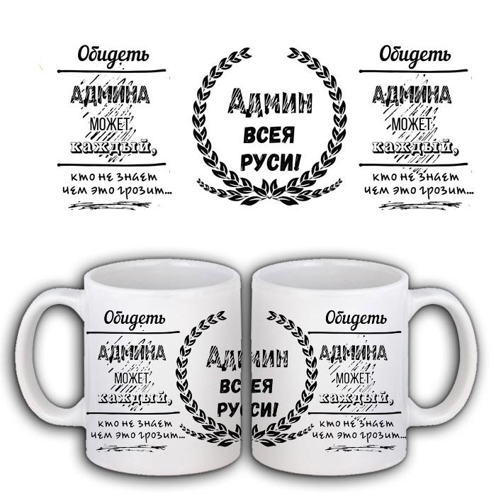 Макет надписи на кружку