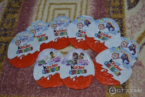 Наклейка Киндер сюрприз