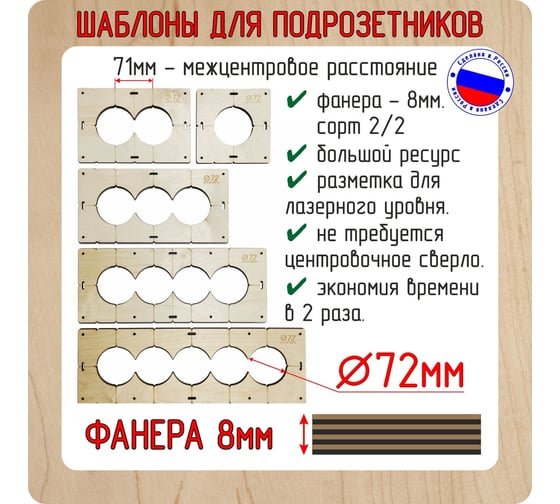 для сверления подрозетников