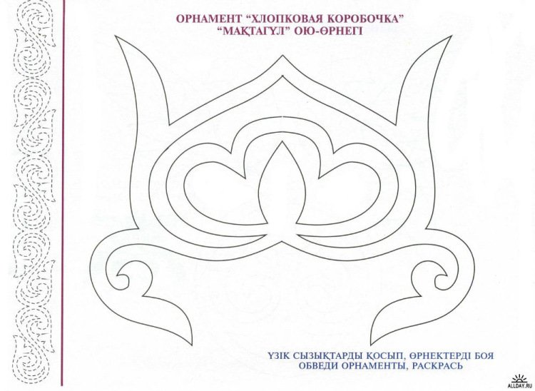 Орнамент казахский национальный