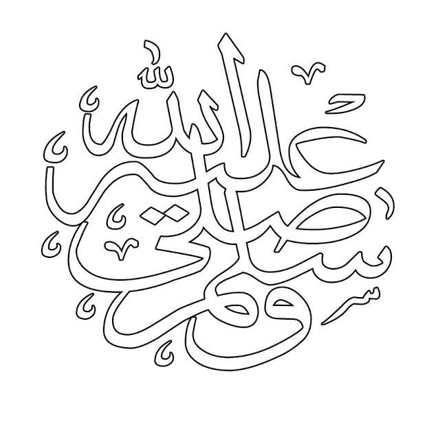 Мусульманские раскраски