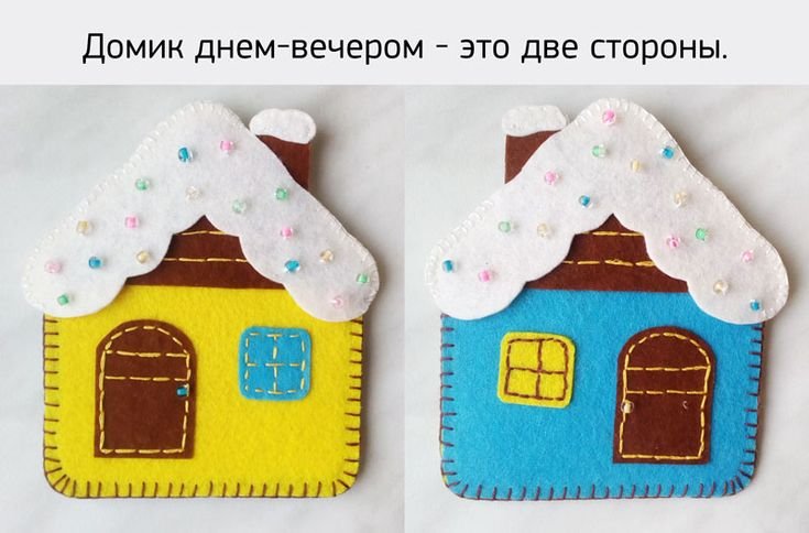 Домик из фетра