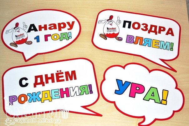 Киндер сюрприз надпись