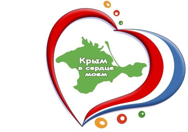 Крым в сердце Моем логотип