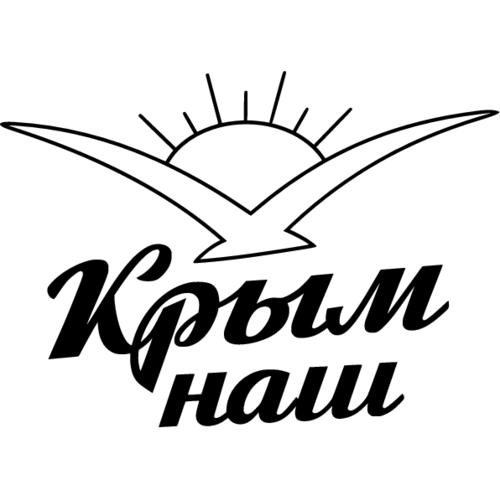 Крым надпись