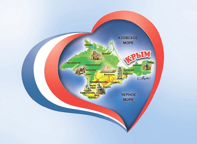 Крым надпись