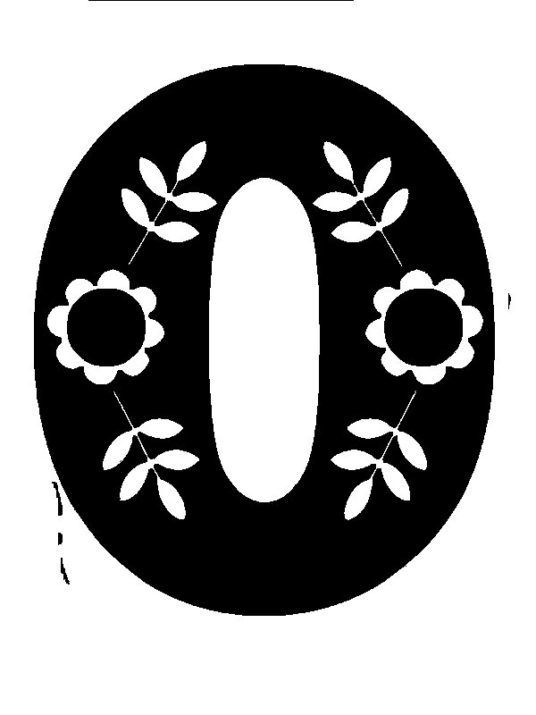 Красивая цифра 0