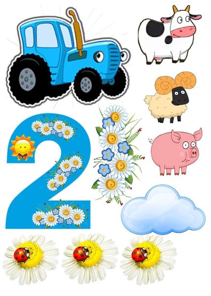 Цифра 3 в стиле синий трактор