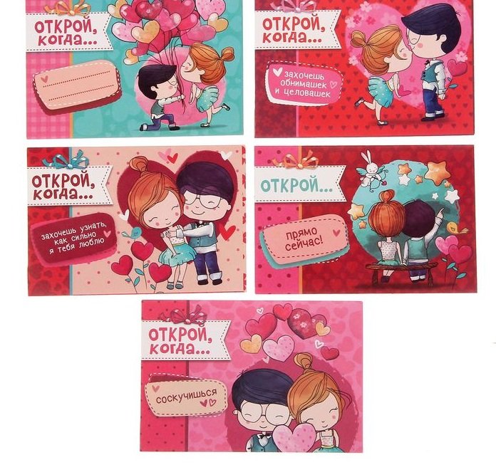 Открой когда